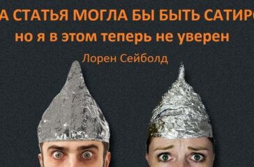 satire_rus