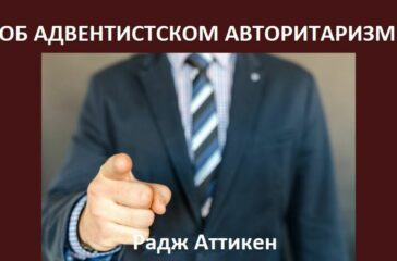 authorit_rus
