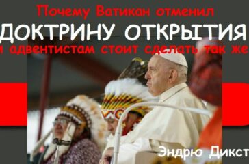 doctrine-of-discovery2-824x471