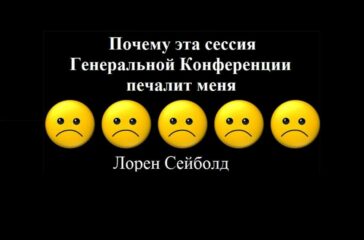 gc-sad