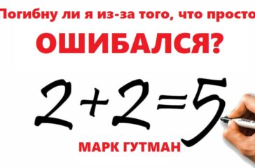 mistake-824x471