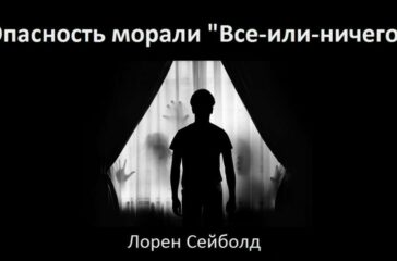 moral